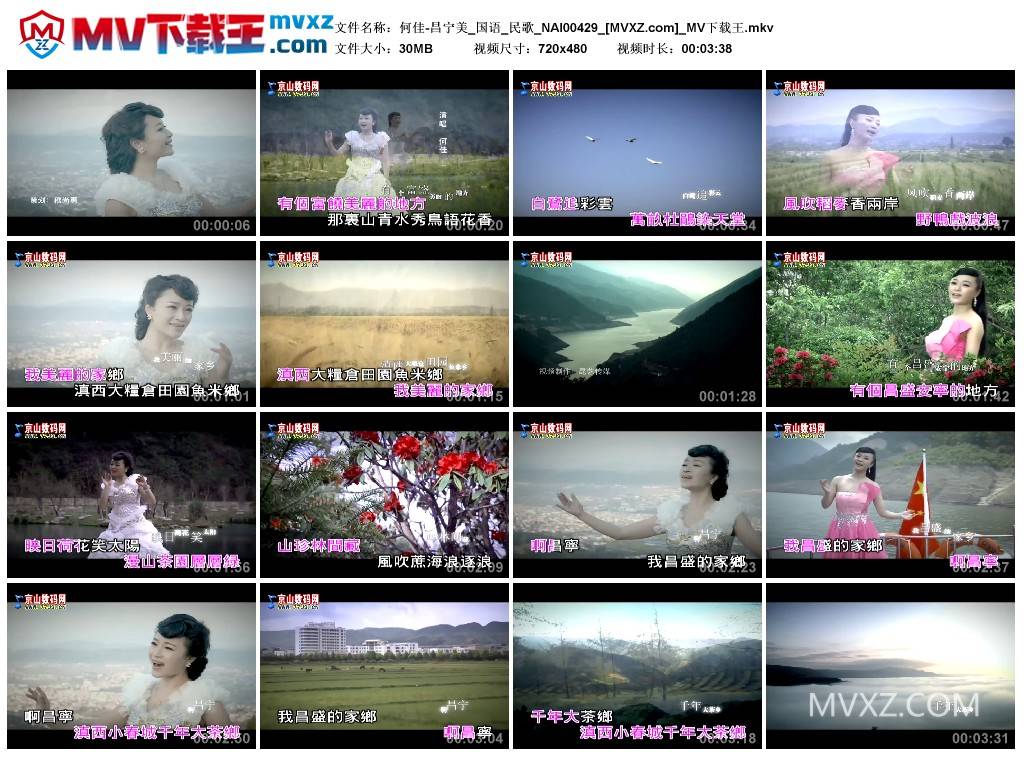 何佳-昌宁美_国语_民歌_NAI00429